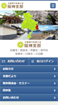 Mobile Screenshot of hanshin.hyogokai.or.jp
